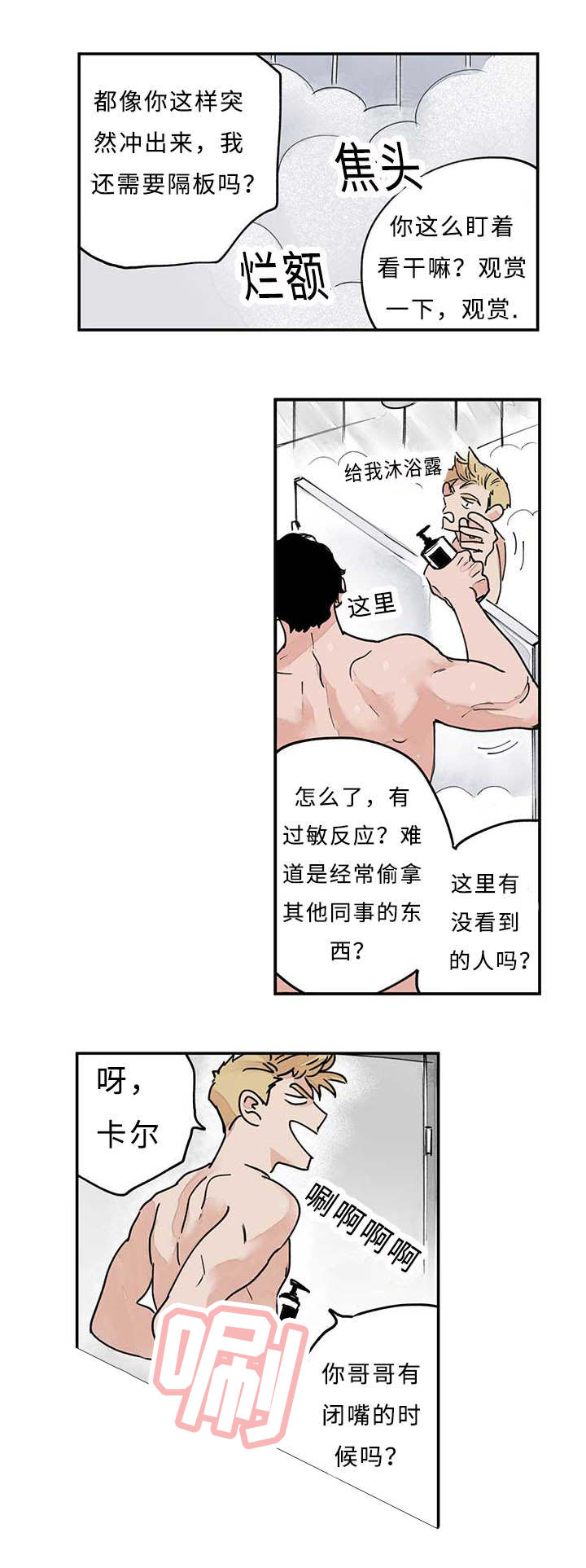 《特里安》漫画最新章节第14章：要吗免费下拉式在线观看章节第【14】张图片