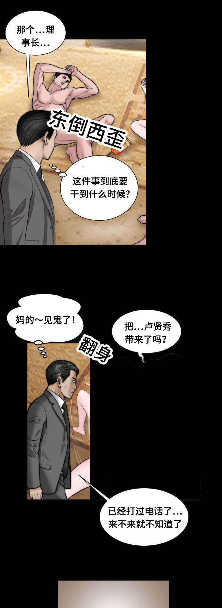 《不一样的他》漫画最新章节第54章：拿走免费下拉式在线观看章节第【3】张图片