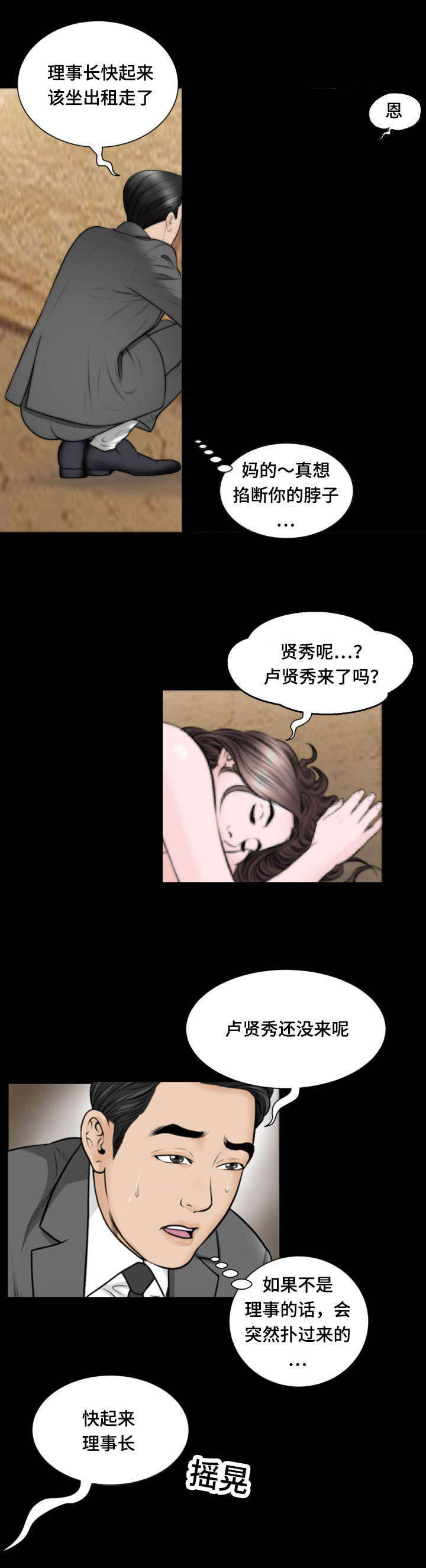 《不一样的他》漫画最新章节第56章：接触免费下拉式在线观看章节第【10】张图片