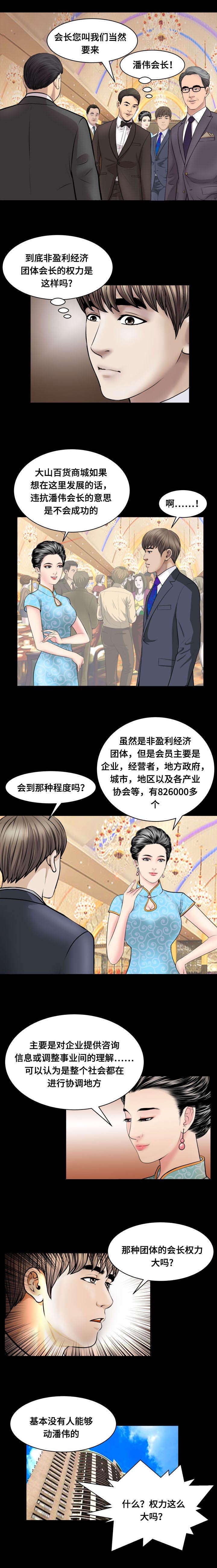 《不一样的他》漫画最新章节第68章：摆脱免费下拉式在线观看章节第【2】张图片