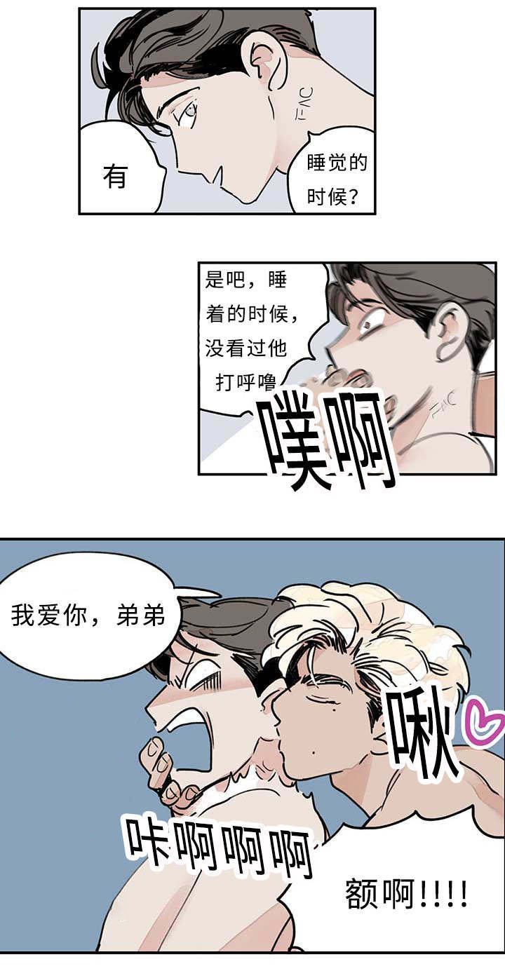 《特里安》漫画最新章节第14章：要吗免费下拉式在线观看章节第【13】张图片