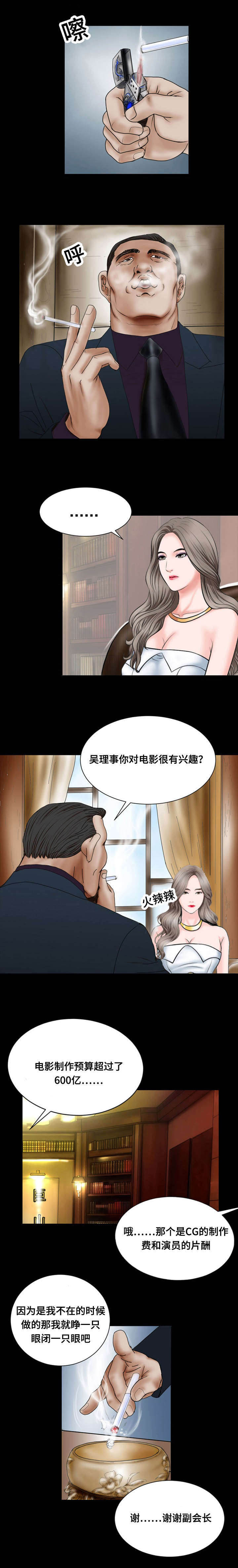 《不一样的他》漫画最新章节第44章：一片空白免费下拉式在线观看章节第【2】张图片