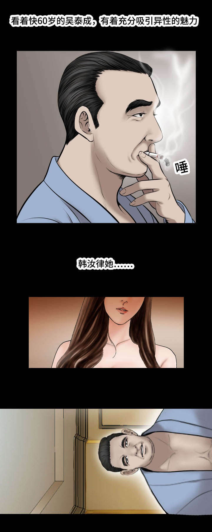 《不一样的他》漫画最新章节第60章：交往免费下拉式在线观看章节第【3】张图片