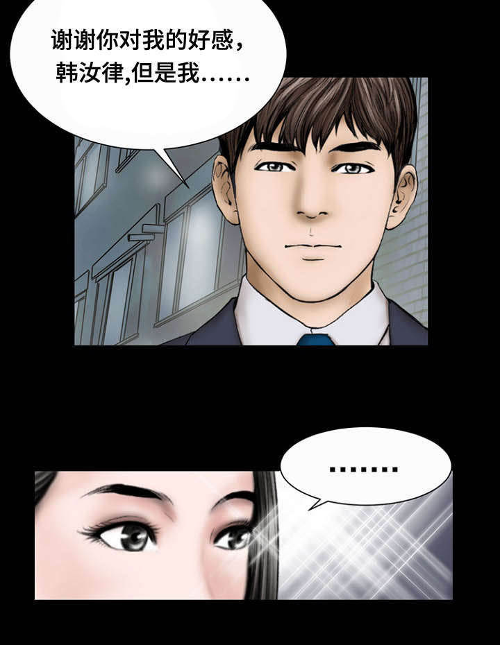 《不一样的他》漫画最新章节第40章：胆小鬼免费下拉式在线观看章节第【1】张图片