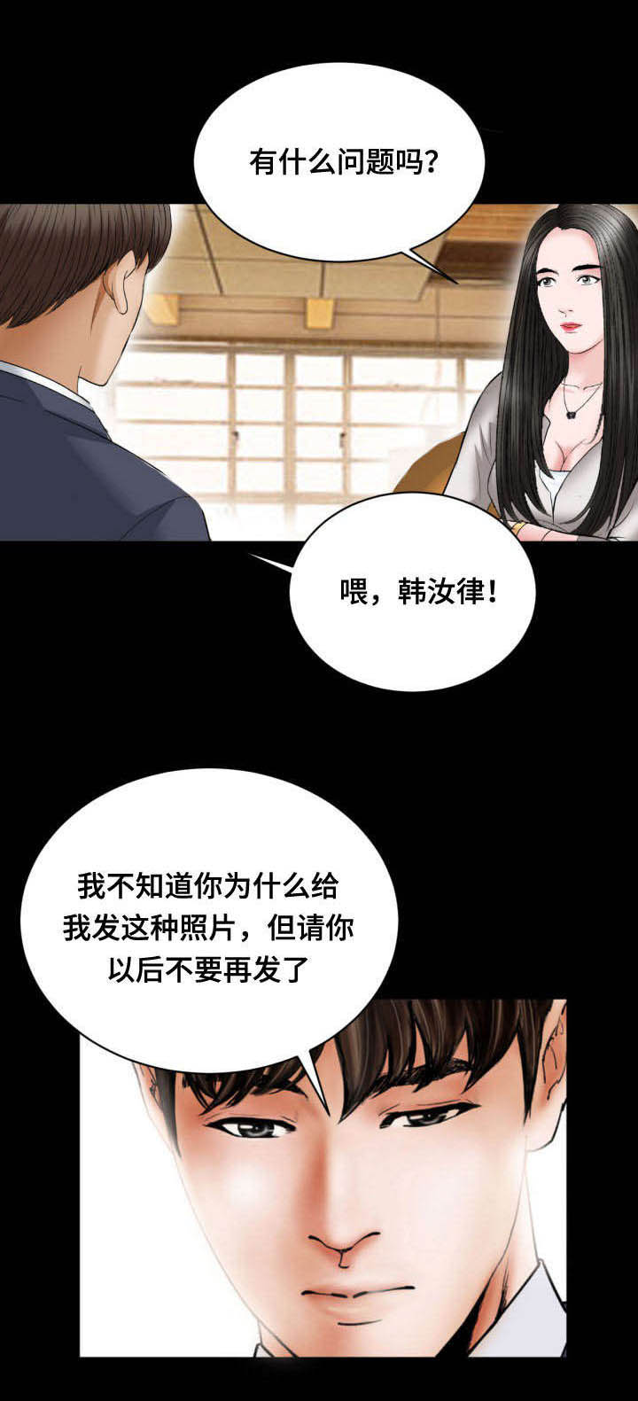 《不一样的他》漫画最新章节第38章：绅士免费下拉式在线观看章节第【8】张图片