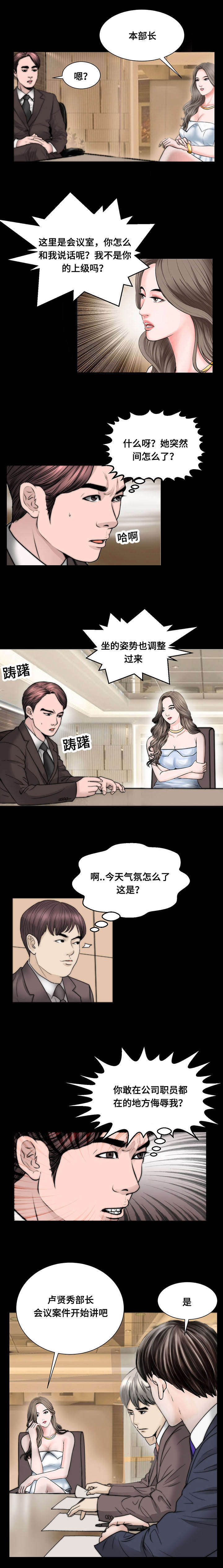 《不一样的他》漫画最新章节第50章：信任免费下拉式在线观看章节第【5】张图片