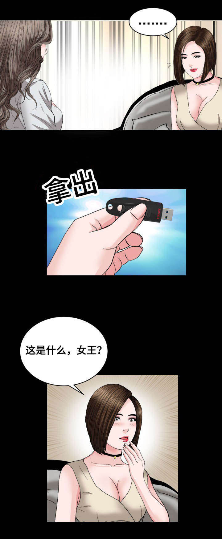 《不一样的他》漫画最新章节第36章：约见免费下拉式在线观看章节第【5】张图片