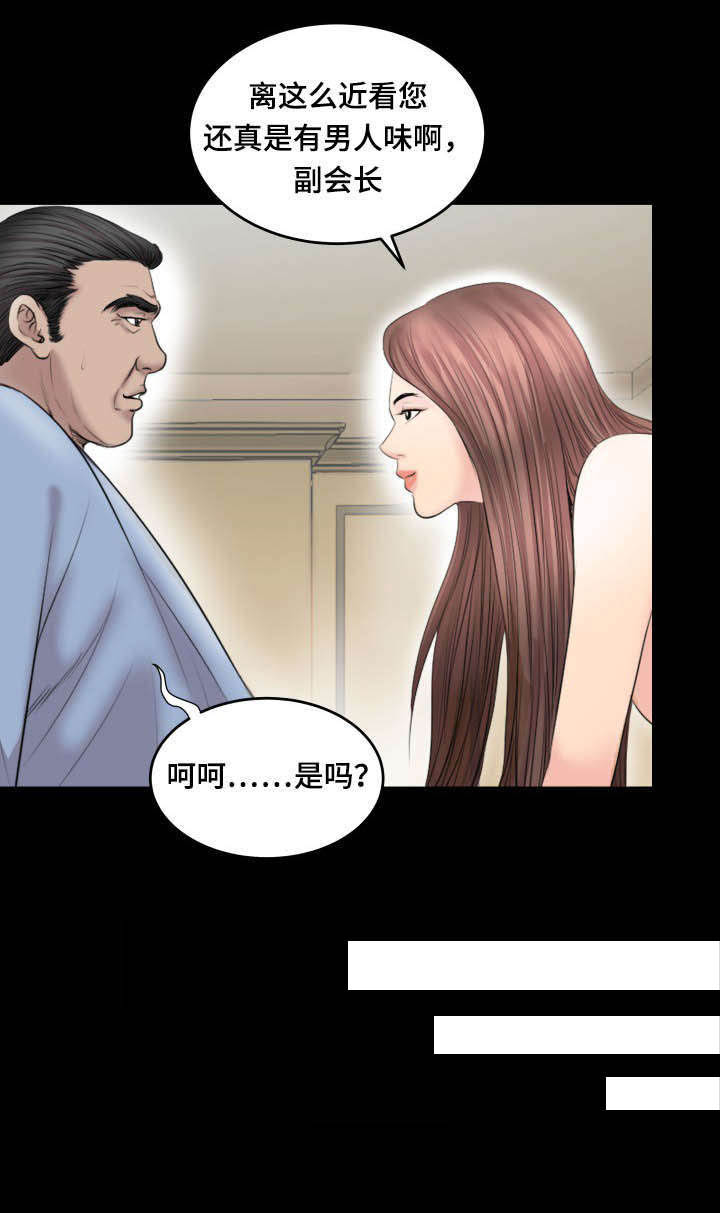 《不一样的他》漫画最新章节第60章：交往免费下拉式在线观看章节第【1】张图片