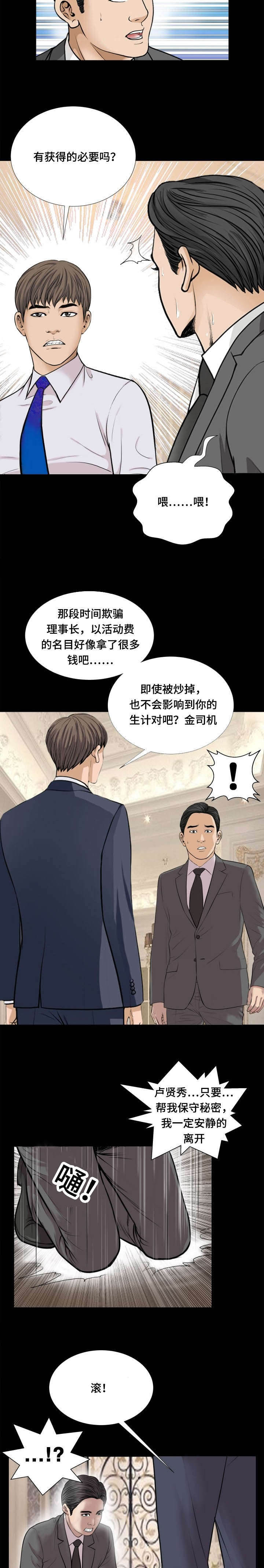 《不一样的他》漫画最新章节第57章：调职免费下拉式在线观看章节第【9】张图片