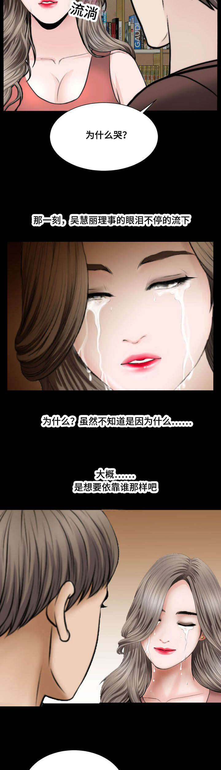 《不一样的他》漫画最新章节第46章：讽刺免费下拉式在线观看章节第【6】张图片