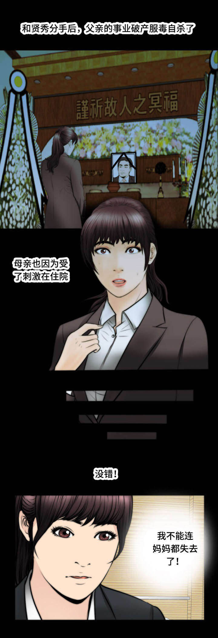 《不一样的他》漫画最新章节第55章：不称职免费下拉式在线观看章节第【6】张图片