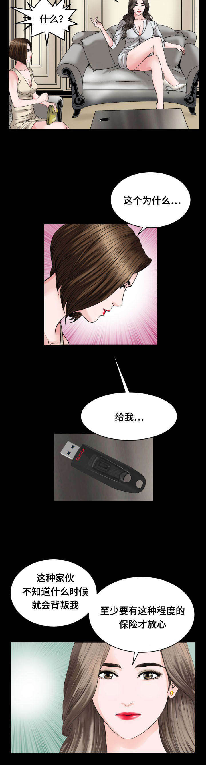 《不一样的他》漫画最新章节第36章：约见免费下拉式在线观看章节第【3】张图片