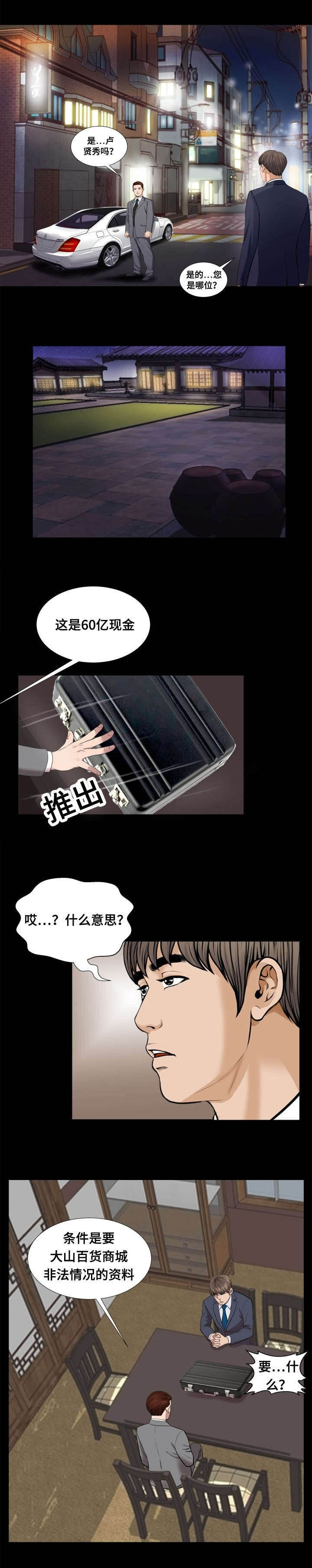 《不一样的他》漫画最新章节第57章：调职免费下拉式在线观看章节第【3】张图片