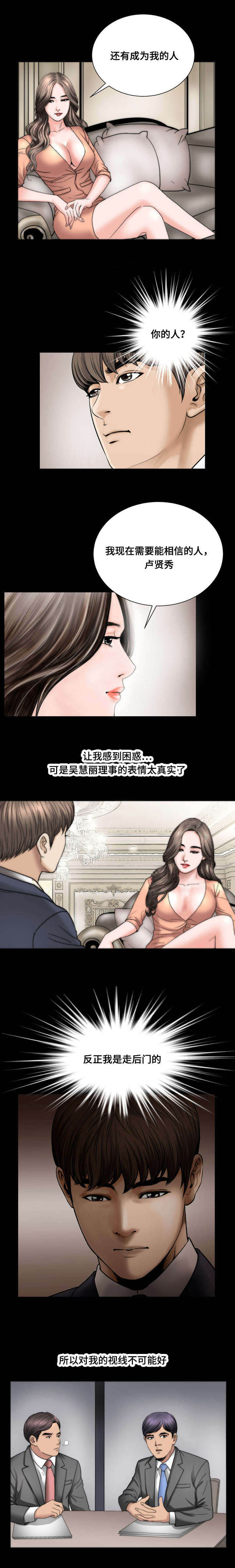 《不一样的他》漫画最新章节第48章：压抑感免费下拉式在线观看章节第【5】张图片