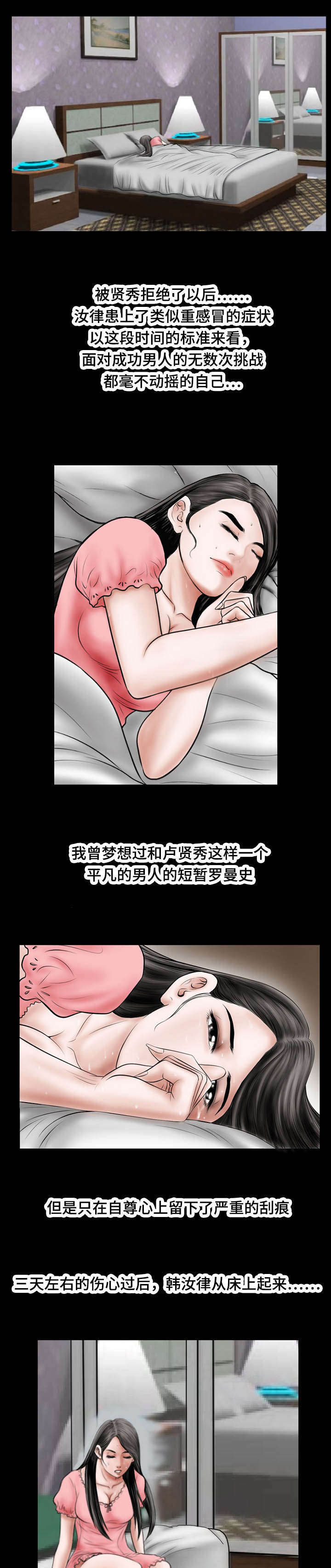 《不一样的他》漫画最新章节第41章：不应该的免费下拉式在线观看章节第【6】张图片