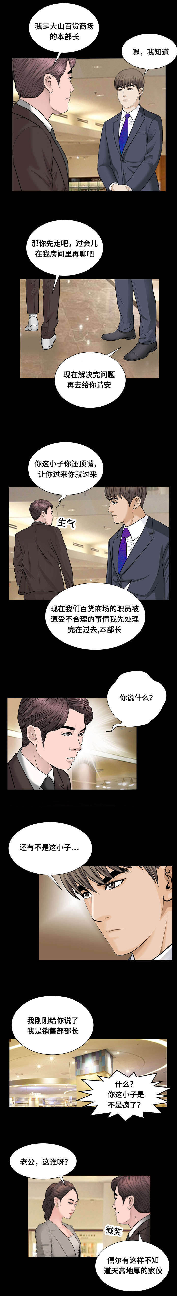 《不一样的他》漫画最新章节第49章：证据免费下拉式在线观看章节第【3】张图片