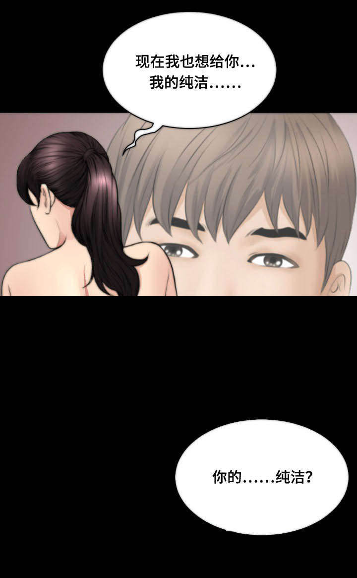 《不一样的他》漫画最新章节第55章：不称职免费下拉式在线观看章节第【2】张图片