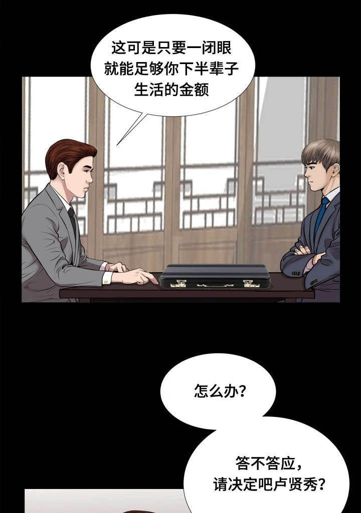 《不一样的他》漫画最新章节第57章：调职免费下拉式在线观看章节第【2】张图片