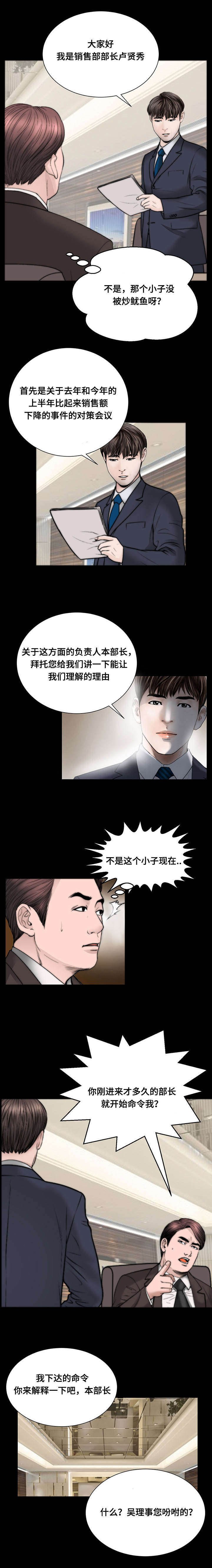 《不一样的他》漫画最新章节第50章：信任免费下拉式在线观看章节第【4】张图片