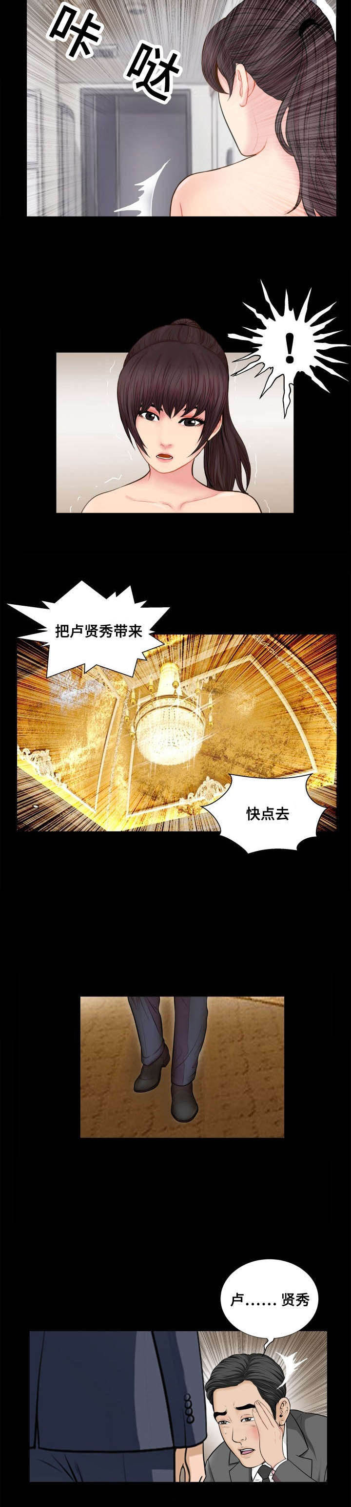 《不一样的他》漫画最新章节第56章：接触免费下拉式在线观看章节第【3】张图片