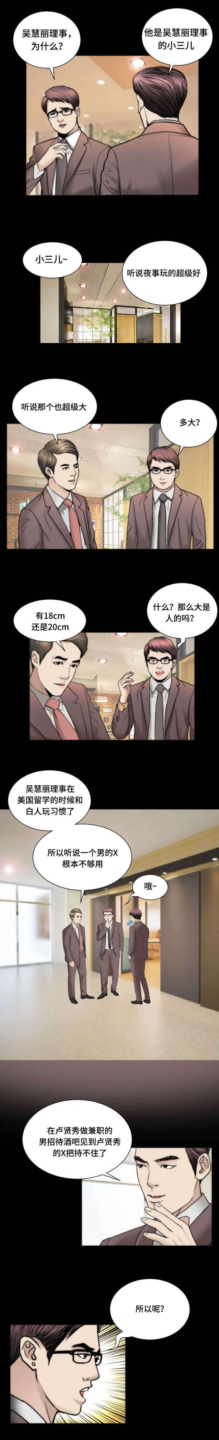 《不一样的他》漫画最新章节第48章：压抑感免费下拉式在线观看章节第【3】张图片