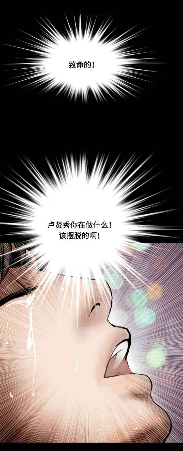 《不一样的他》漫画最新章节第69章：香味免费下拉式在线观看章节第【1】张图片