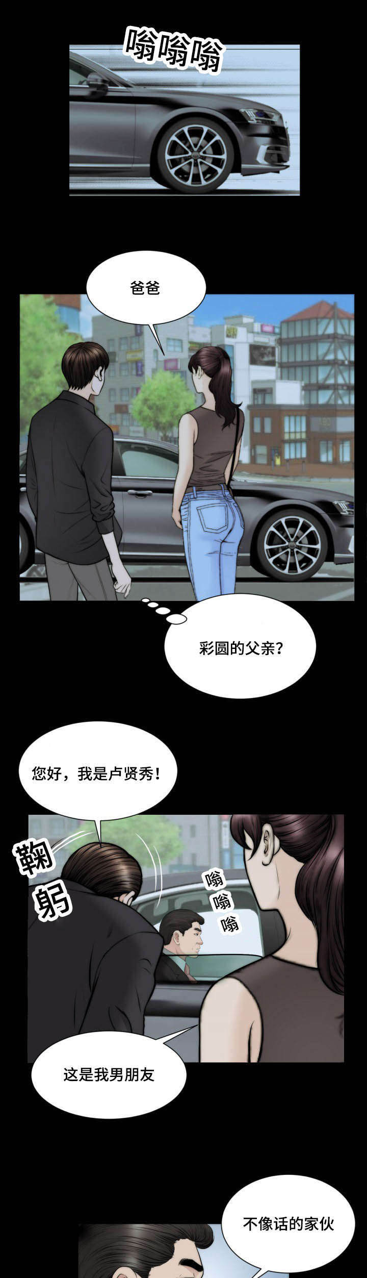 《不一样的他》漫画最新章节第55章：不称职免费下拉式在线观看章节第【8】张图片