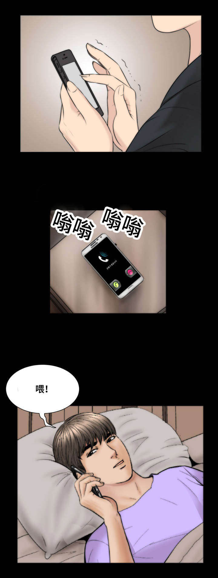 《不一样的他》漫画最新章节第54章：拿走免费下拉式在线观看章节第【5】张图片