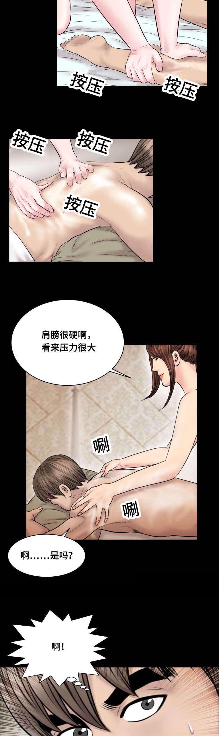 《不一样的他》漫画最新章节第67章：指示免费下拉式在线观看章节第【5】张图片