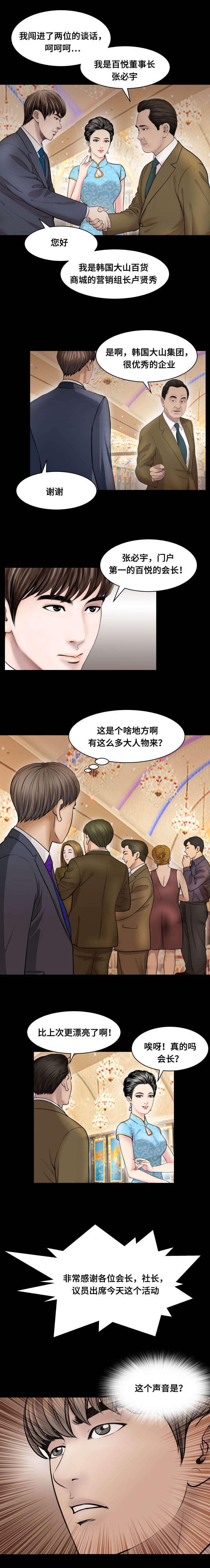 《不一样的他》漫画最新章节第68章：摆脱免费下拉式在线观看章节第【3】张图片