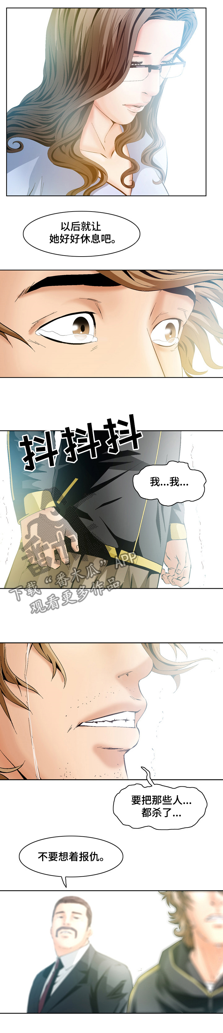 《赏金刺客》漫画最新章节第66章：最好的选择【完结】免费下拉式在线观看章节第【6】张图片