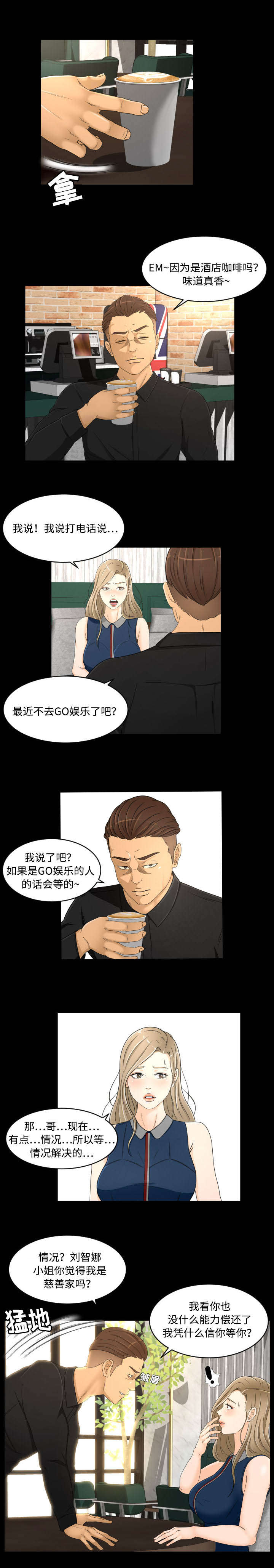 《独家签约》漫画最新章节第28章：见面免费下拉式在线观看章节第【6】张图片