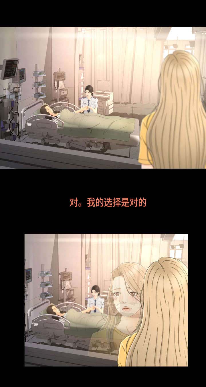 《独家签约》漫画最新章节第8章：为了家人免费下拉式在线观看章节第【1】张图片