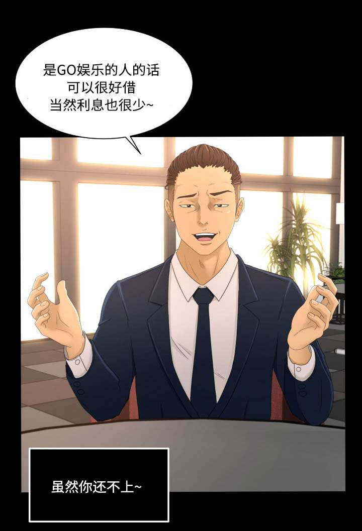 《独家签约》漫画最新章节第5章：借钱免费下拉式在线观看章节第【9】张图片