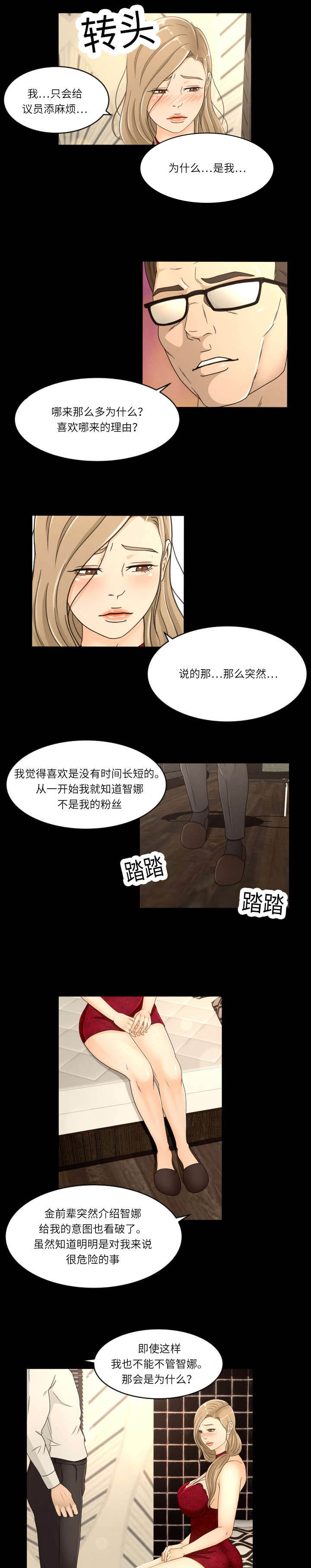 《独家签约》漫画最新章节第22章：我帮你免费下拉式在线观看章节第【7】张图片