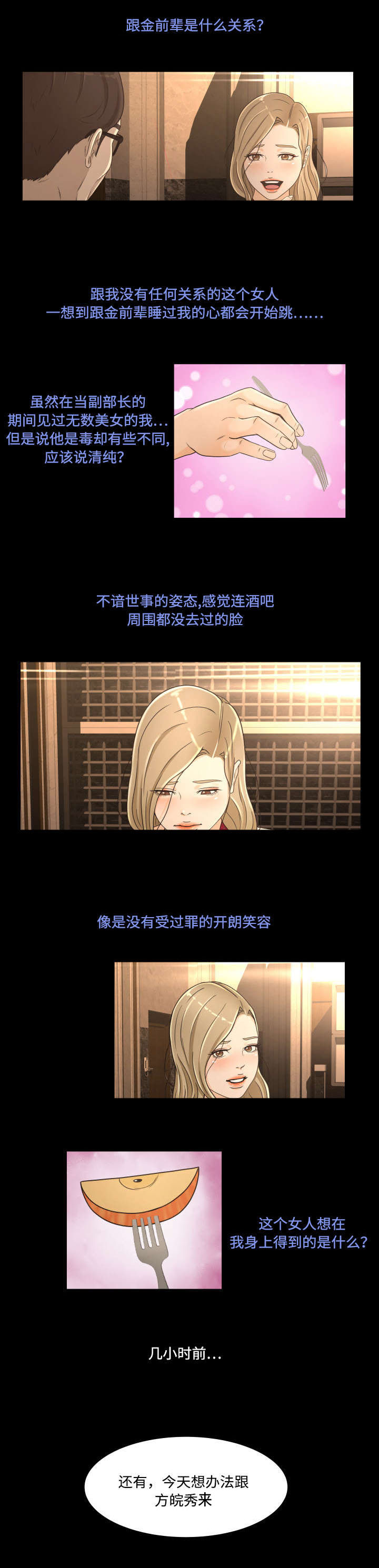 《独家签约》漫画最新章节第19章：心动免费下拉式在线观看章节第【2】张图片