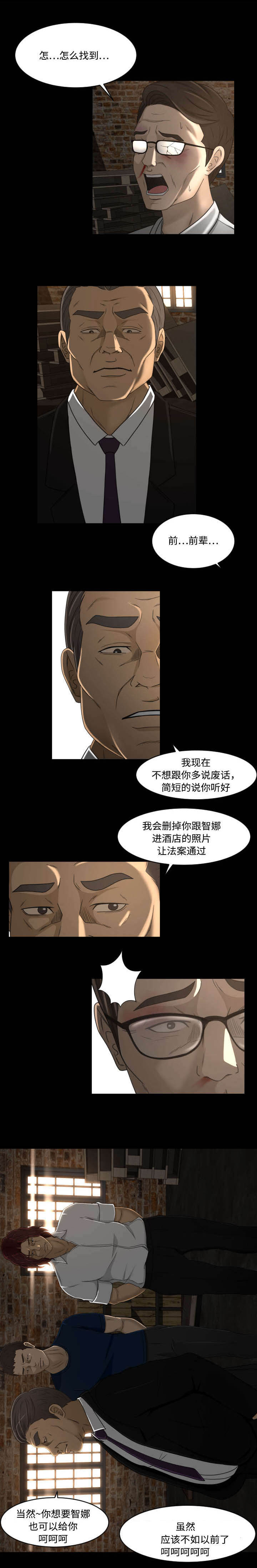 《独家签约》漫画最新章节第31章：求饶免费下拉式在线观看章节第【3】张图片