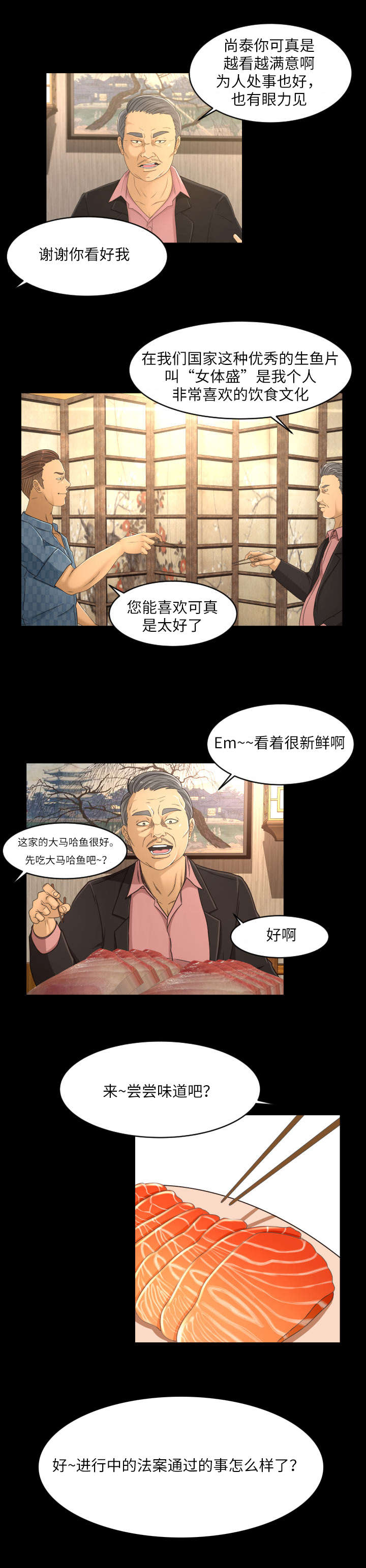 《独家签约》漫画最新章节第25章：丰厚酬劳免费下拉式在线观看章节第【5】张图片