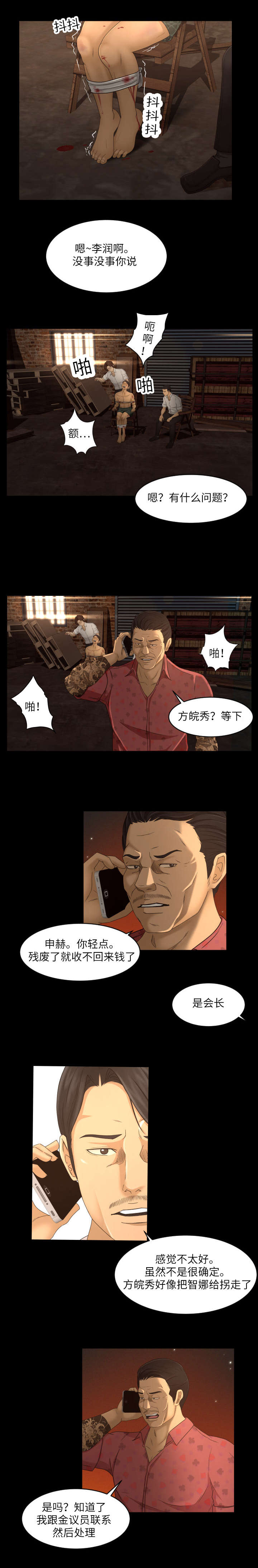 《独家签约》漫画最新章节第24章：喜欢免费下拉式在线观看章节第【8】张图片