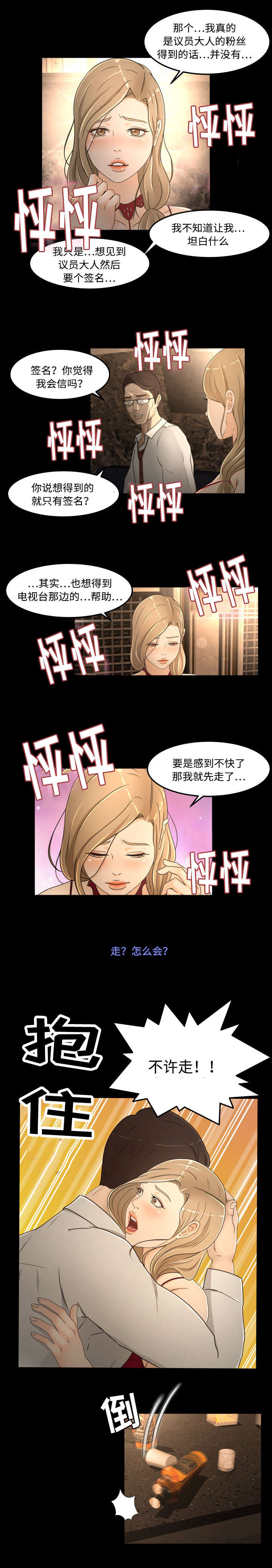 《独家签约》漫画最新章节第20章：沦陷免费下拉式在线观看章节第【5】张图片