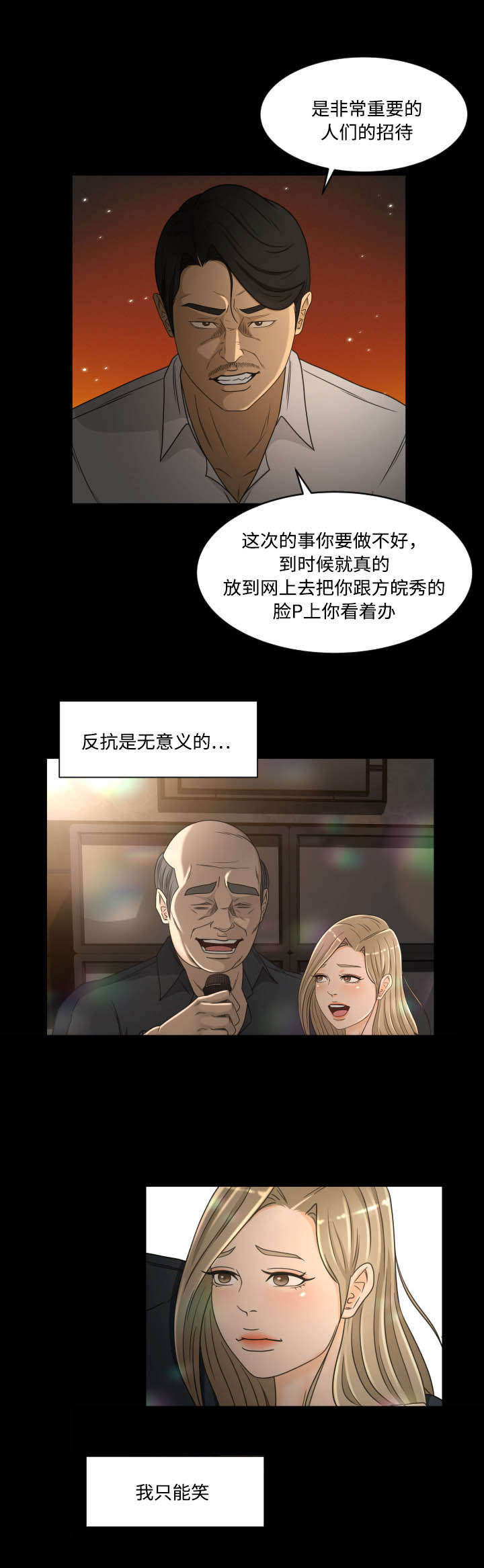 《独家签约》漫画最新章节第35章：重聚免费下拉式在线观看章节第【8】张图片