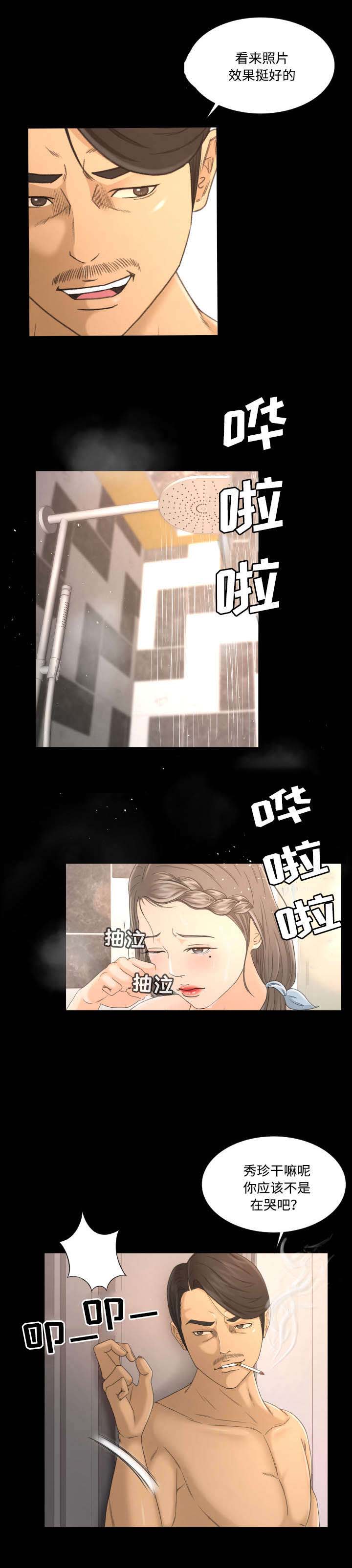 《独家签约》漫画最新章节第2章：着急免费下拉式在线观看章节第【5】张图片