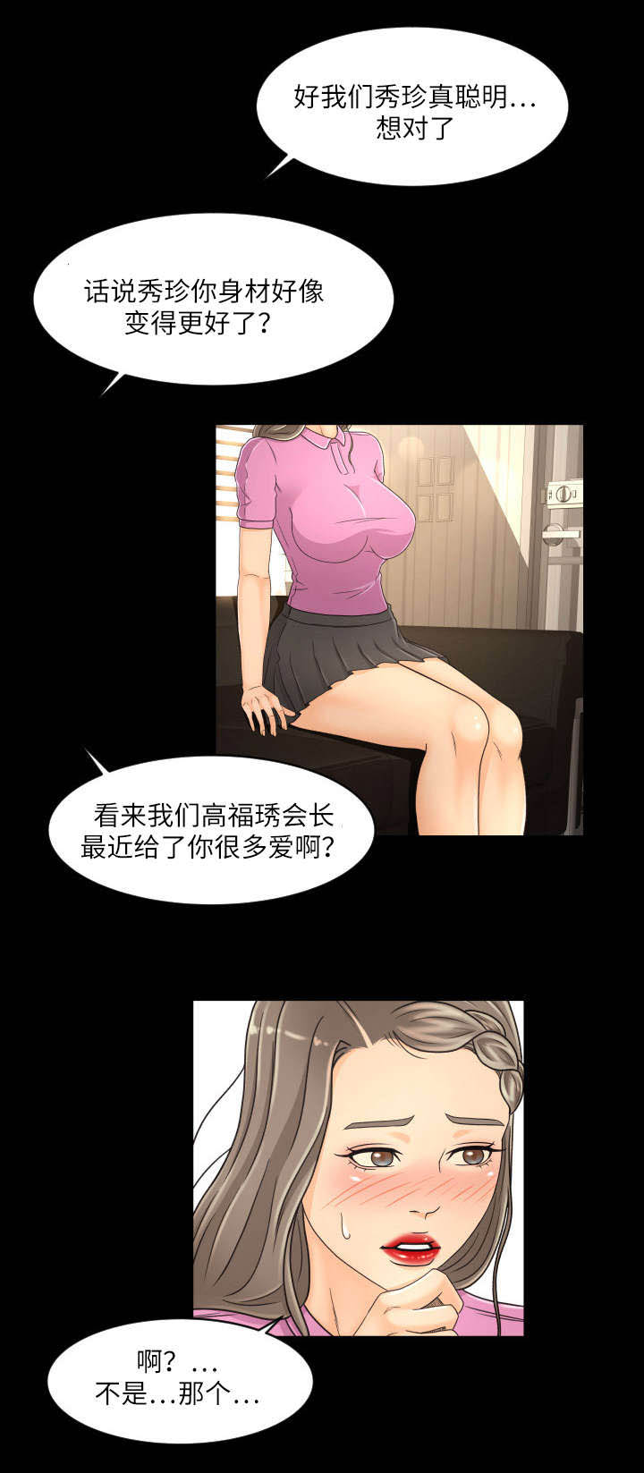 《独家签约》漫画最新章节第25章：丰厚酬劳免费下拉式在线观看章节第【1】张图片