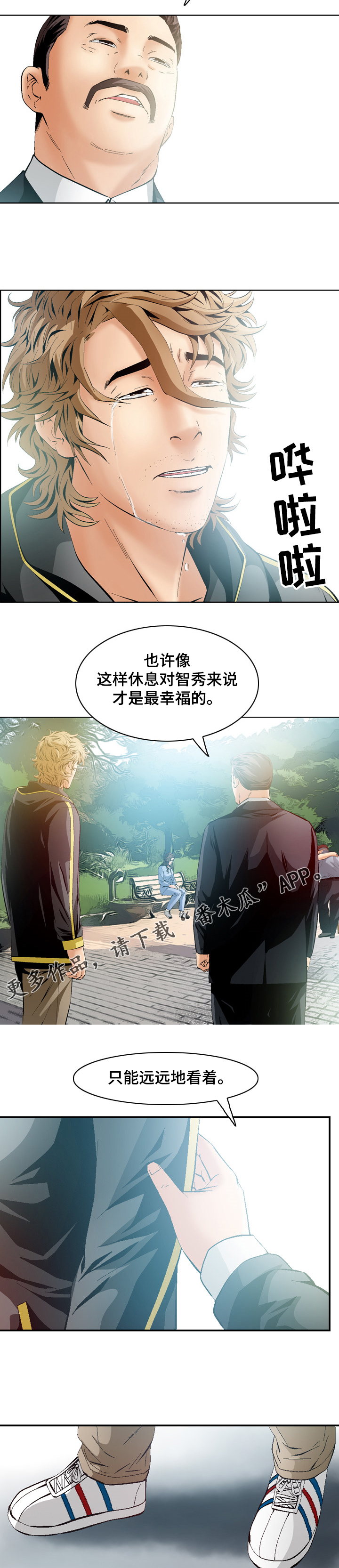 《赏金刺客》漫画最新章节第66章：最好的选择【完结】免费下拉式在线观看章节第【4】张图片