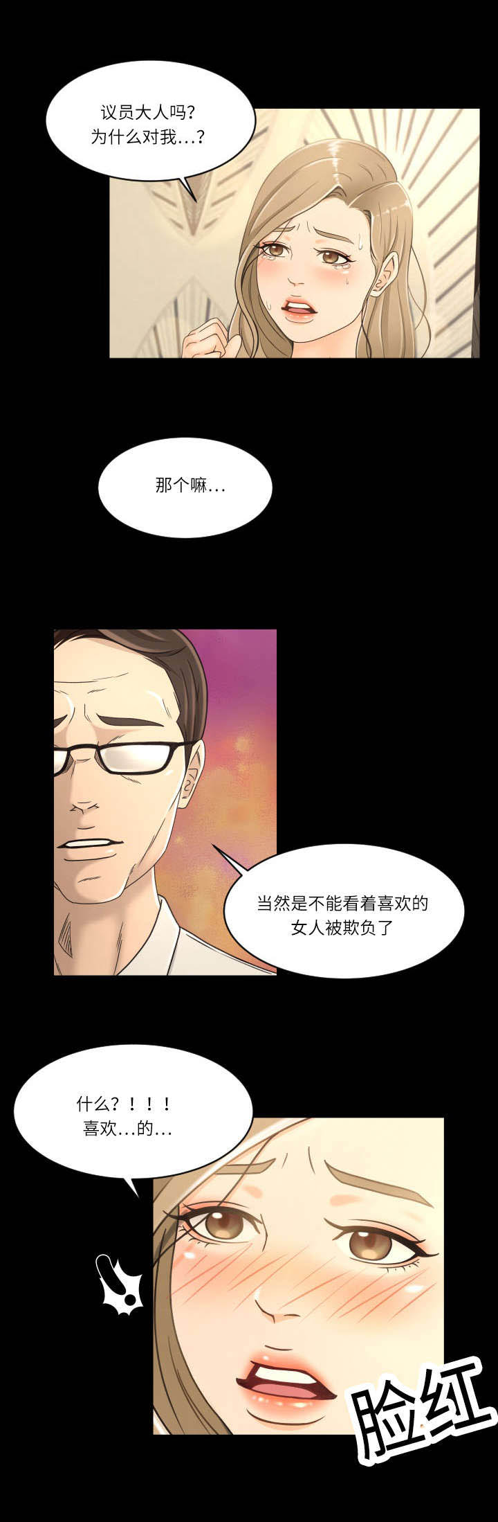 《独家签约》漫画最新章节第22章：我帮你免费下拉式在线观看章节第【8】张图片