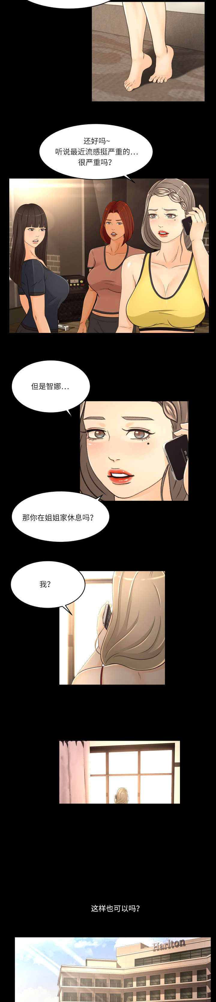 《独家签约》漫画最新章节第23章：依靠的人免费下拉式在线观看章节第【7】张图片