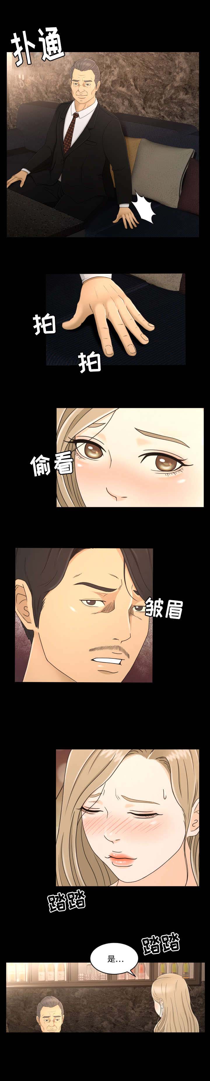 《独家签约》漫画最新章节第11章：接待免费下拉式在线观看章节第【1】张图片