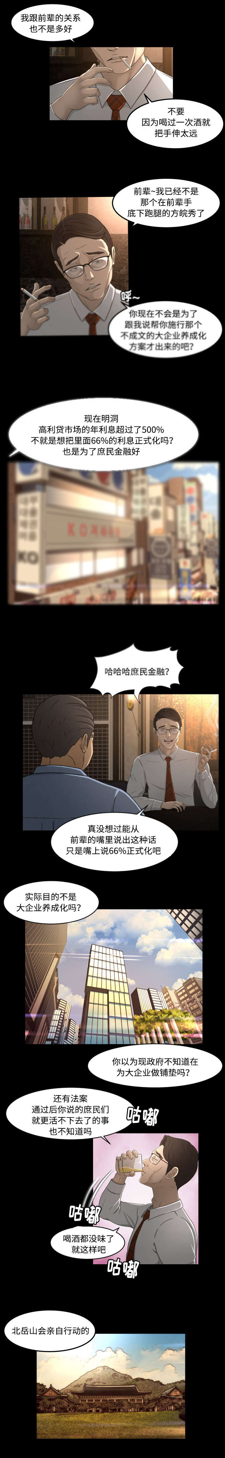 《独家签约》漫画最新章节第17章：登陆免费下拉式在线观看章节第【4】张图片