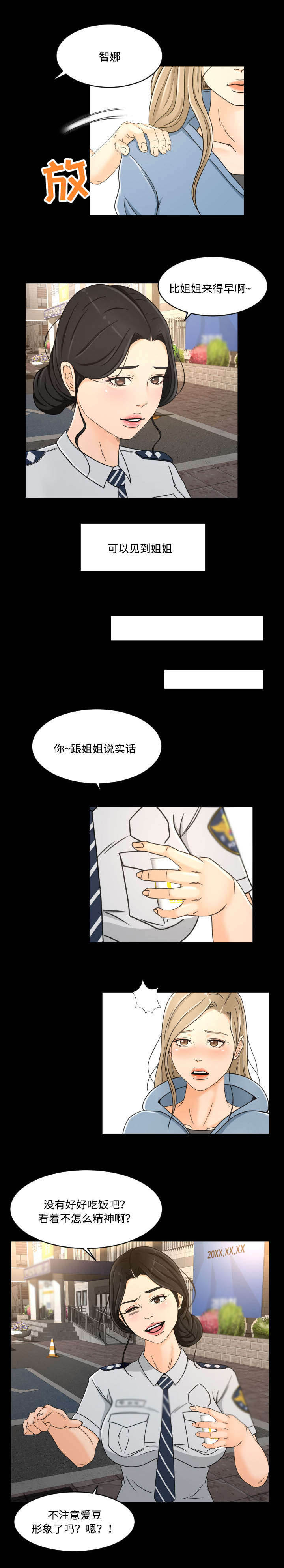 《独家签约》漫画最新章节第35章：重聚免费下拉式在线观看章节第【5】张图片