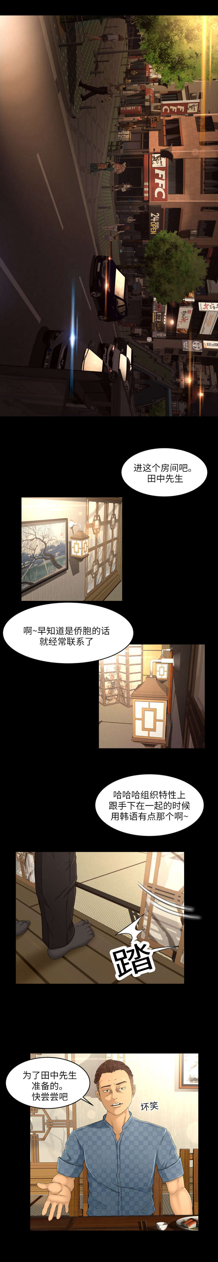 《独家签约》漫画最新章节第25章：丰厚酬劳免费下拉式在线观看章节第【6】张图片